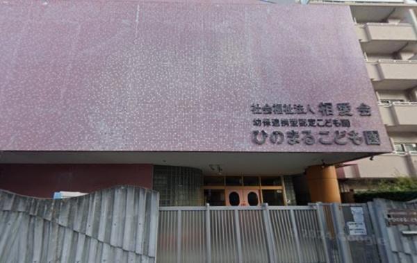 陵南住宅壱号棟　中古マンション(幼保連携型認定こども園ひのまるこども園)