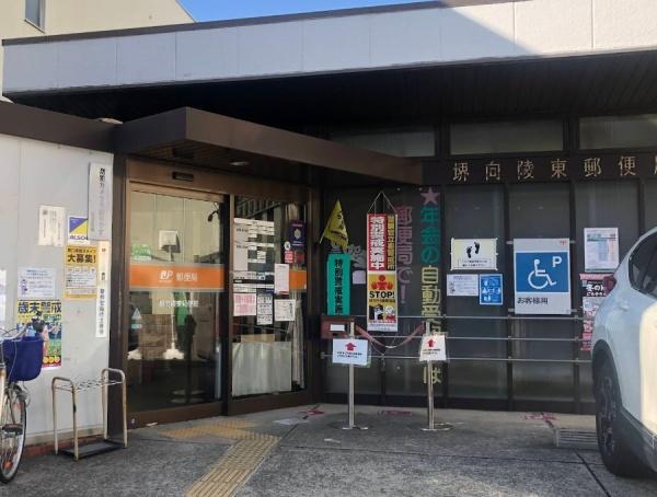 陵南住宅壱号棟　中古マンション(堺向陵東郵便局)