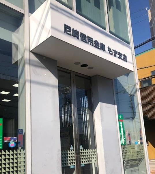 陵南住宅壱号棟　中古マンション(尼崎信用金庫もず支店)