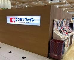 シャルマンフジ堺北　中古マンション(ココカラファインイオンモール堺北花田店)