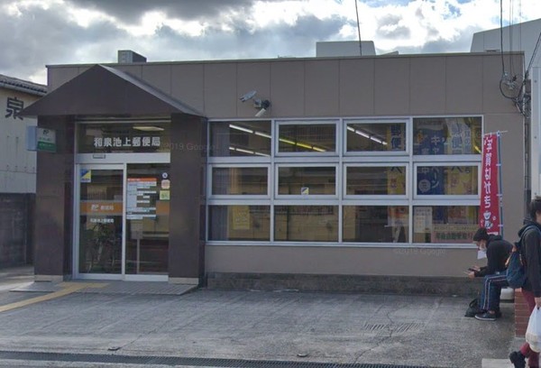 和泉市富秋町１丁目の新築一戸建(和泉池上郵便局)