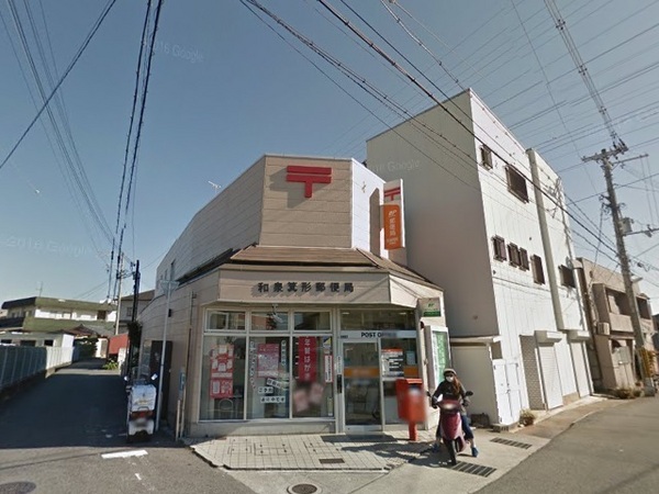 和泉市弥生町２丁目の土地(和泉箕形郵便局)