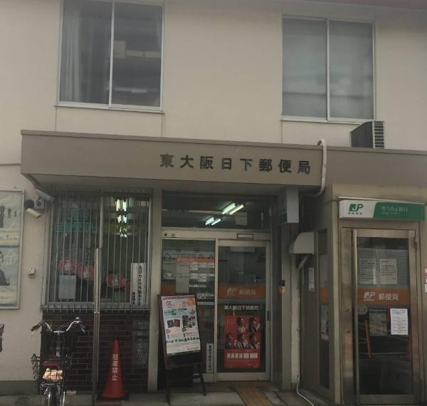 東大阪市池之端町の中古一戸建て(東大阪日下郵便局)