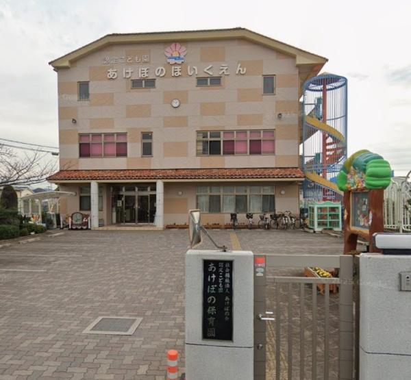 八尾市天王寺屋２丁目　共同住宅(あけぼの保育園)
