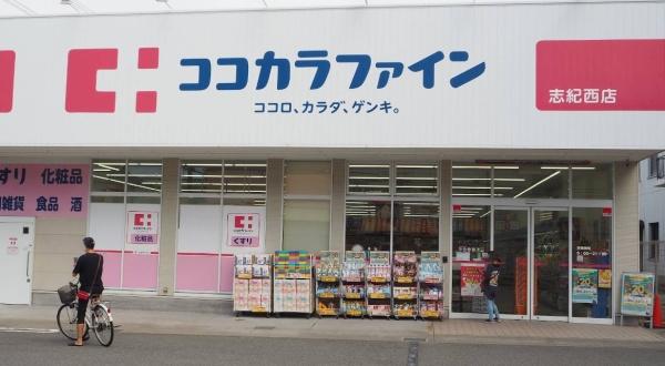 八尾市天王寺屋２丁目　共同住宅(ココカラファイン志紀西店)