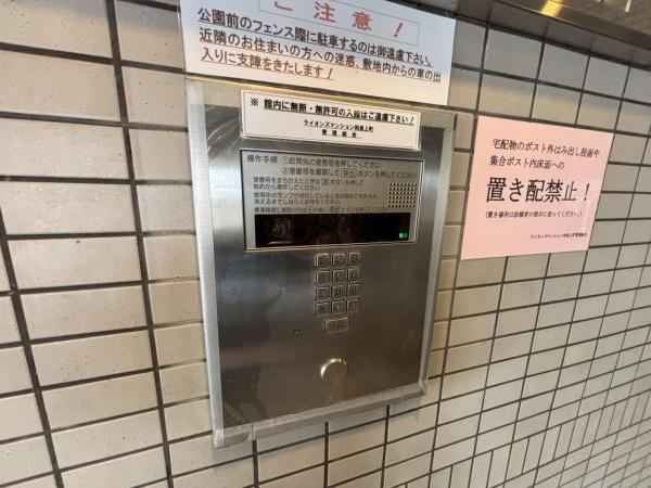 ライオンズマンション和泉上町　中古マンション