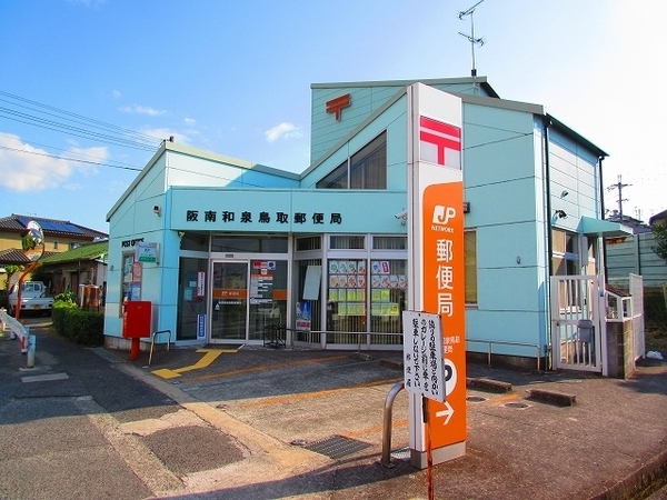 阪南市和泉鳥取の中古一戸建て(阪南和泉鳥取郵便局)