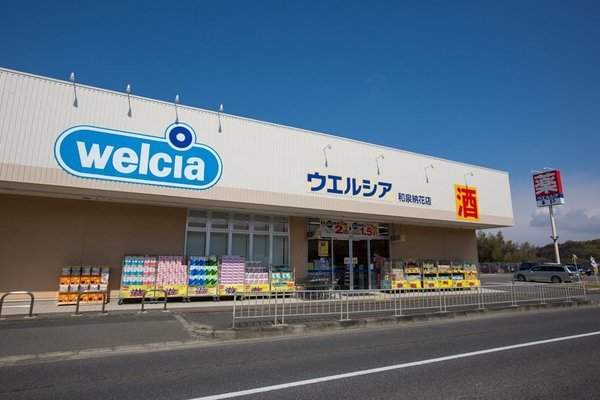 和泉市光明台３丁目の中古一戸建て(ウエルシア和泉納花店)