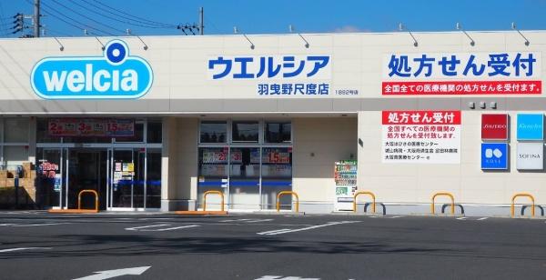 富田林市喜志新家町２丁目の中古一戸建て(ウエルシア羽曳野尺度店)