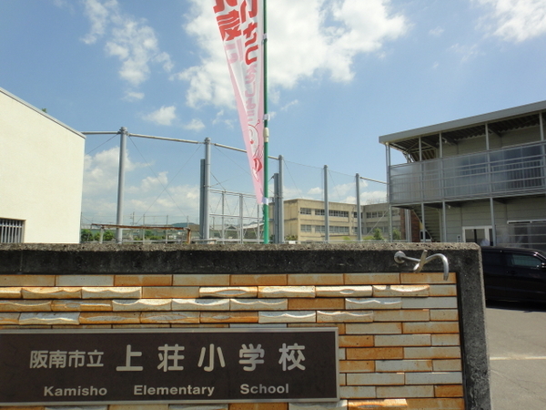 阪南市黒田の中古一戸建て(阪南市立上荘小学校)