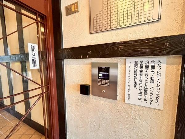 ブリティッシュティンバー尾崎　中古マンション