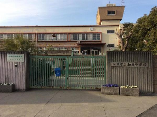 プレミスト和泉府中　中古マンション(和泉市立和泉中学校)