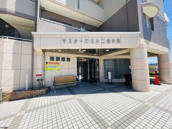 マスターズ・エル二色の浜　中古マンション