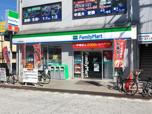 サンピア久米田　中古マンション(ファミリーマート久米田駅前店)