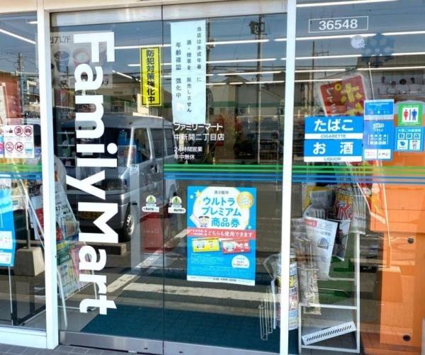 東大阪市吉原１丁目の中古一戸建て(ファミリーマート中新開二丁目店)