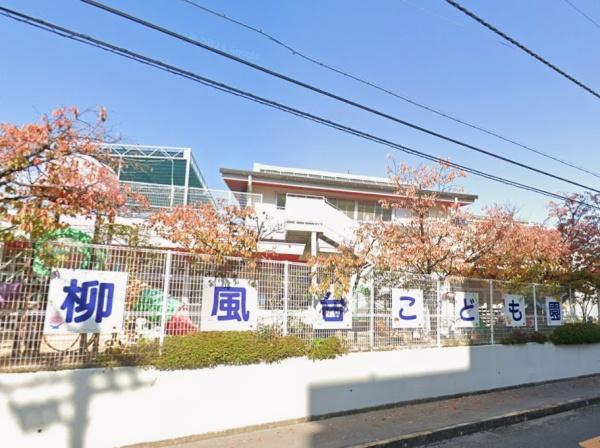 メゾンドール錦織公園　中古マンション(柳風台こども園)