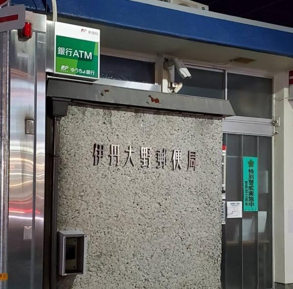 宝塚市山本野里１丁目の中古一戸建て(伊丹大野郵便局)