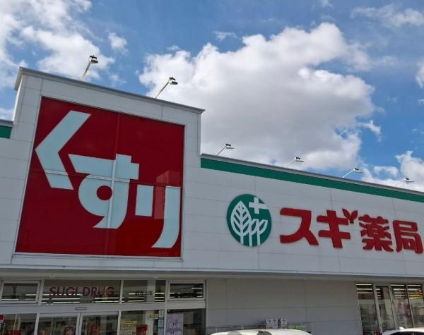 羽曳野市野々上２丁目の中古一戸建て(スギ薬局野々上店)