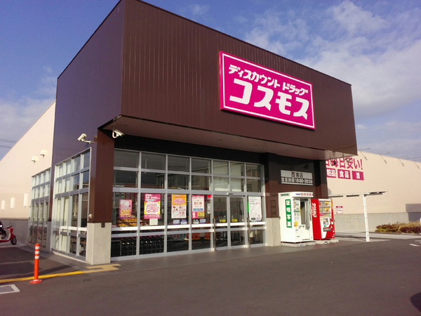 羽曳野市学園前４丁目の中古一戸建て(ディスカウントドラッグコスモス西浦店)