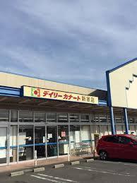 泉南市信達大苗代の中古一戸建て(デイリーカナート新家店)