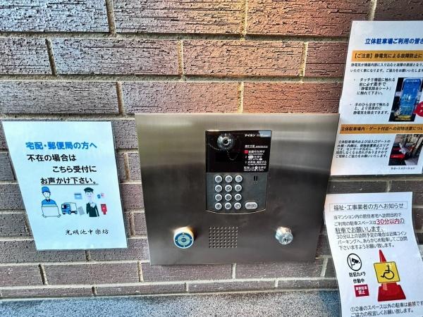 マスターズマンション光明池　中古マンション