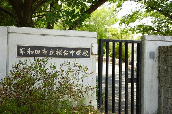 岸和田市下松町の中古一戸建て(岸和田市立桜台中学校)