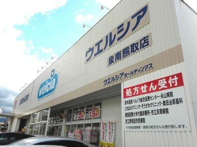 エクセル熊取　中古マンション(ウエルシア泉南熊取店)