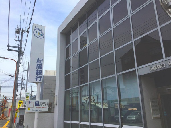マスターズ・エル二色の浜　中古マンション(紀陽銀行鶴原支店)
