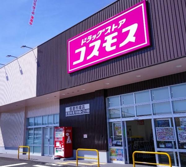 泉南市信達大苗代の中古一戸建て(ディスカウントドラッグコスモス信達市場店)