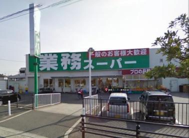 高石市東羽衣５丁目の中古一戸建て(業務スーパー羽衣店)
