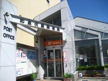 コスモハイツ光明池Ａ棟(和泉伏屋郵便局)