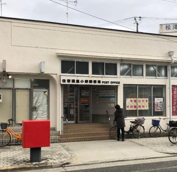 大阪市住吉区清水丘３丁目の土地(住吉遠里小野郵便局)