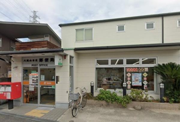 八尾市西山本町６丁目の土地(八尾山本北郵便局)