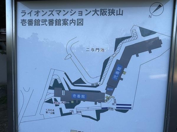 ライオンズマンション大阪狭山弐番館　中古マンション