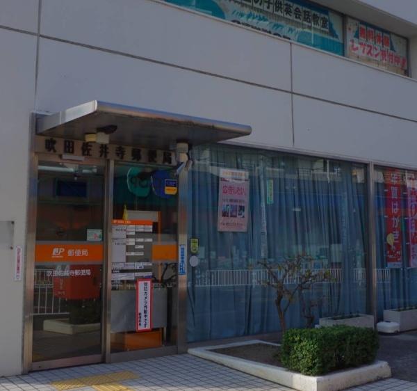千里南パークマンションＡ棟　中古マンション(吹田佐井寺郵便局)
