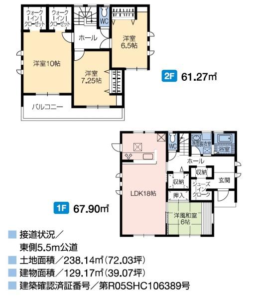 第１富士見町小暮2号棟