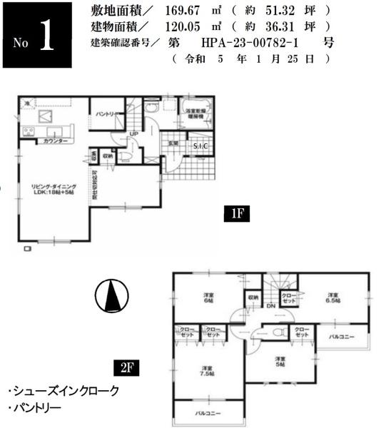 前橋市東片貝1期1号棟