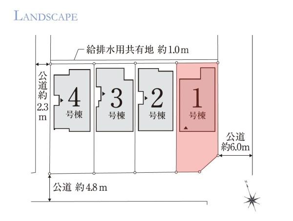 伊勢崎市西久保町2期1号棟