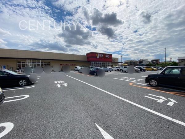 前橋市日吉町4丁目の土地(ヤオコー前橋日吉店)