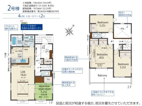 伊勢崎市茂呂南町全３棟２号棟