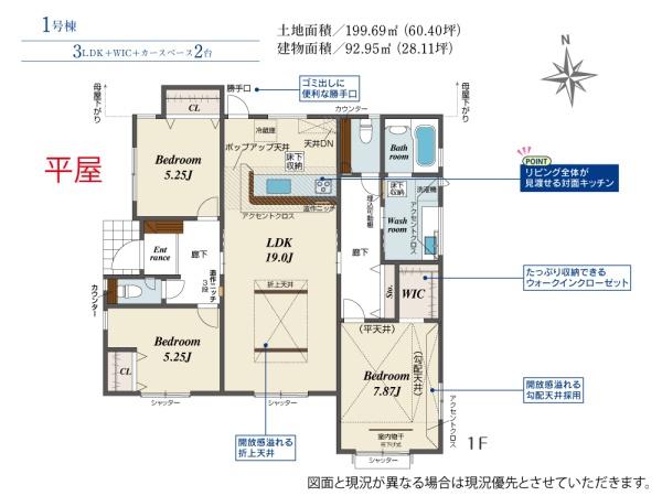 伊勢崎市除ケ町全３棟１号棟