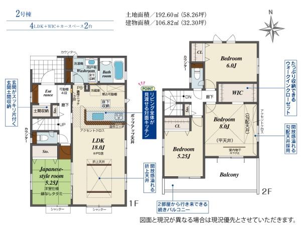 伊勢崎市除ケ町全３棟２号棟