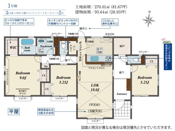伊勢崎市上植木本町２期１棟