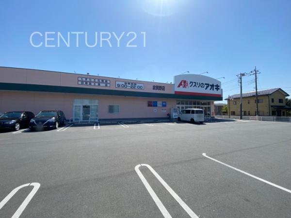 高崎市倉賀野町1期2号棟(クスリのアオキ倉賀野店)