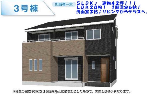第１前橋市大胡町３号棟