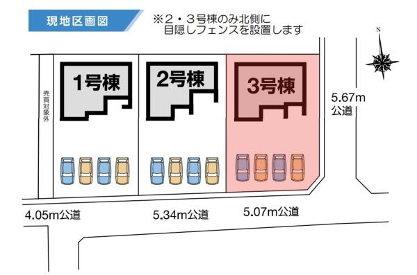第１前橋市大胡町３号棟