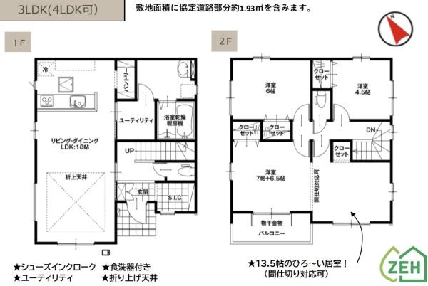 前橋市朝倉町２期１号棟