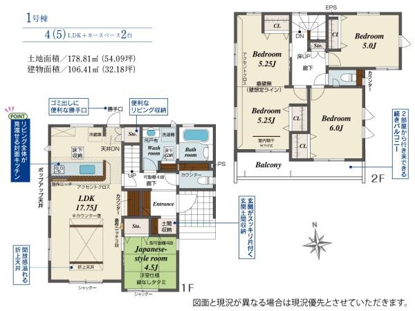 本庄市児玉町児玉南3丁目(1ー10)1号棟
