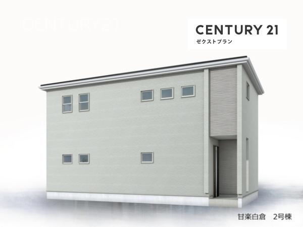 甘楽白倉2号棟