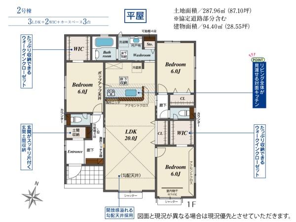 熊谷市弥藤吾2期2号棟